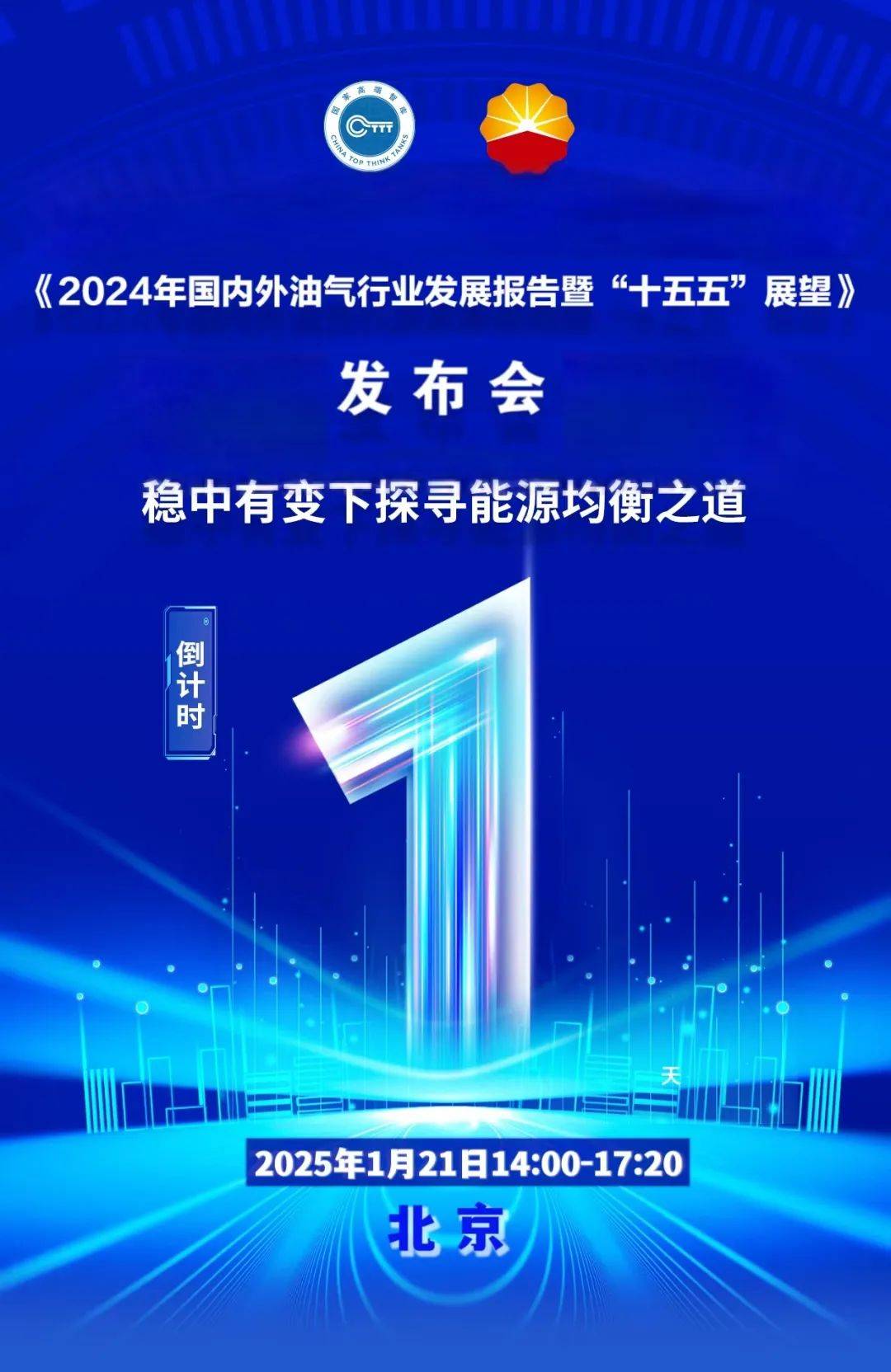2025年石油天然气开采行业发展前景预测:稳油增气、低碳融合_人保车险 品牌优势——快速了解燃油汽车车险,人保服务