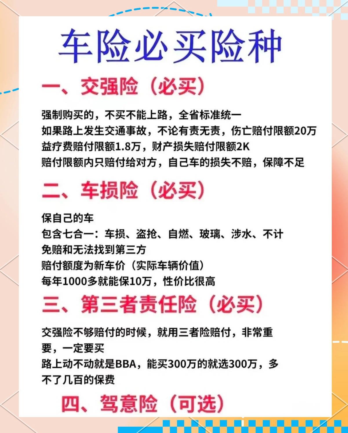 人保车险   品牌优势——快速了解燃油汽车车险,人保服务_2024年冷冻速食行业发展现状、竞争格局及未来发展趋势与前景分析