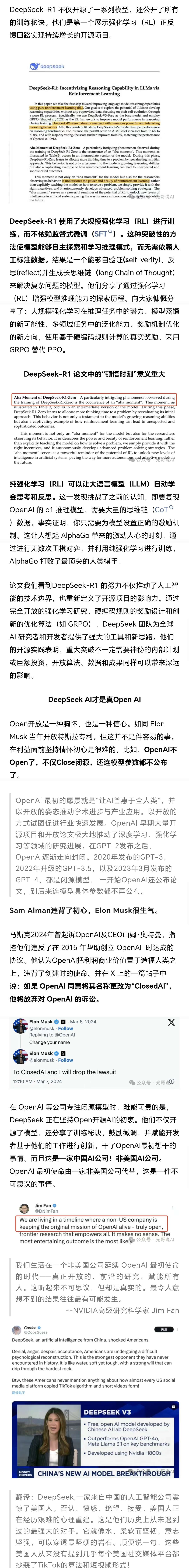 多地政务系统接入DeepSeek，“AI公务员”上岗将带来哪些影响？
