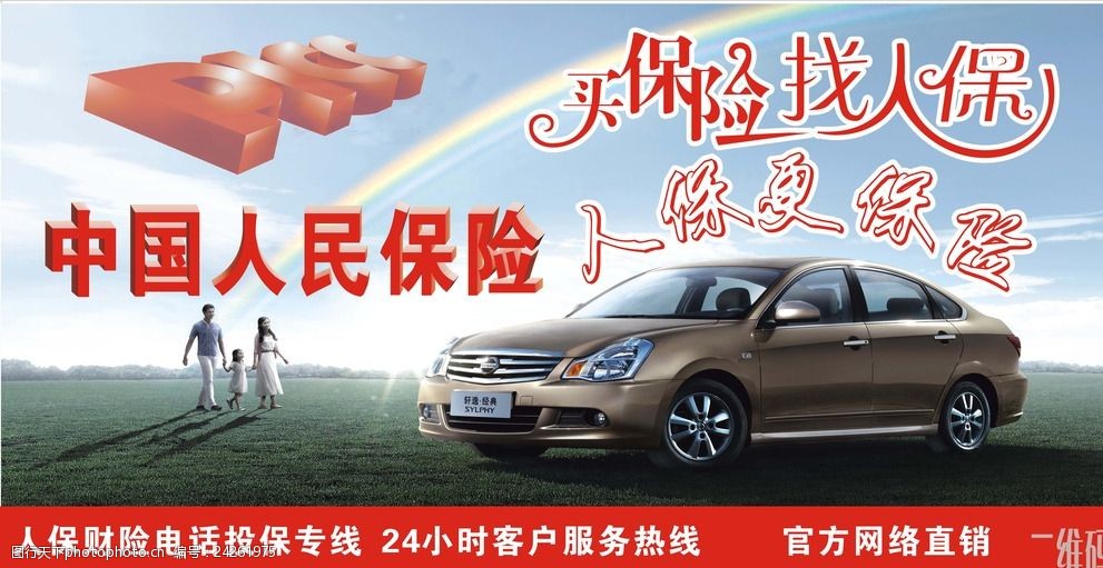 人保车险,人保财险 _2024年酸辣粉行业发展现状、竞争格局及未来发展趋势与前景分析