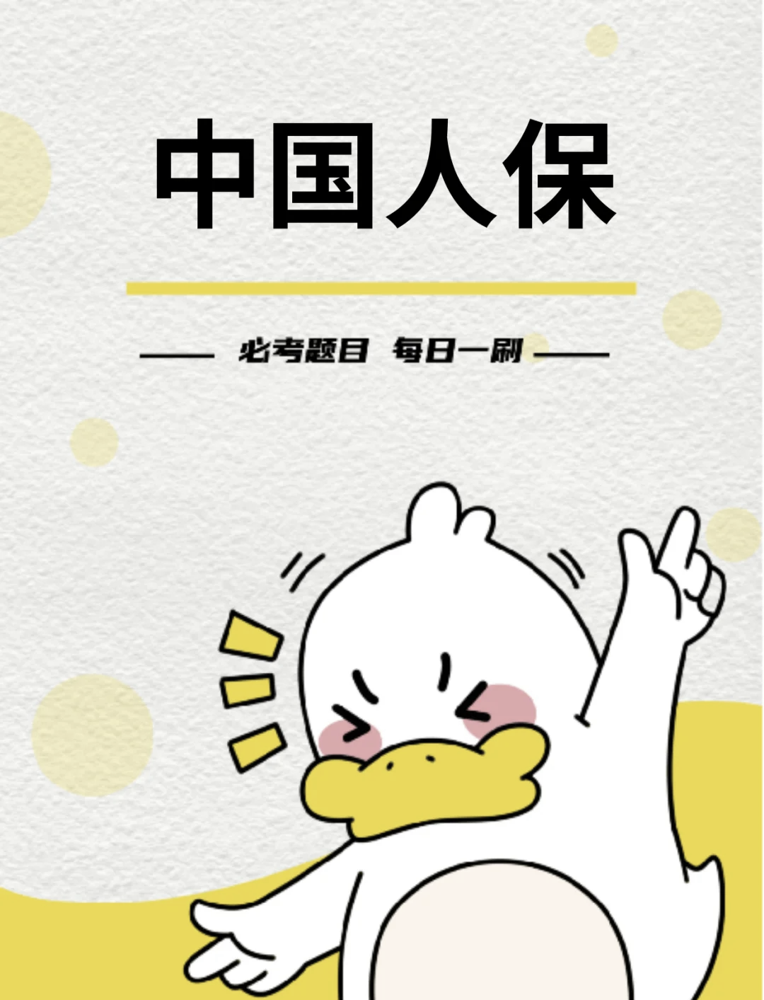 人保服务 ,人保伴您前行_2025年猪苓行业现状与发展趋势分析