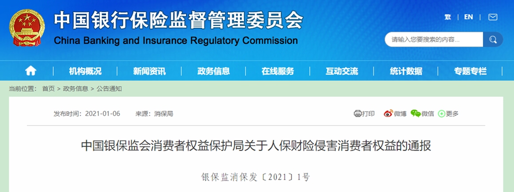 2025年资产托管行业发展趋势:多样化_人保财险政银保 ,人保护你周全