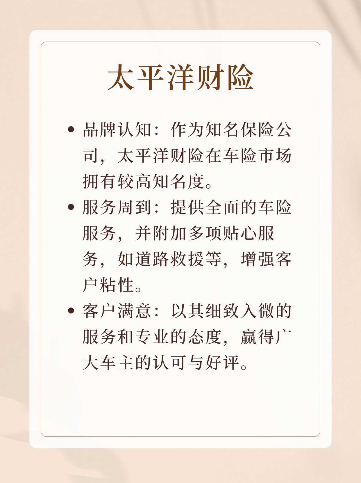 人保车险   品牌优势——快速了解燃油汽车车险,人保财险政银保 _2025年中国空气净化器行业竞争格局及发展前景预测分析：双碳目标下的结构性机遇