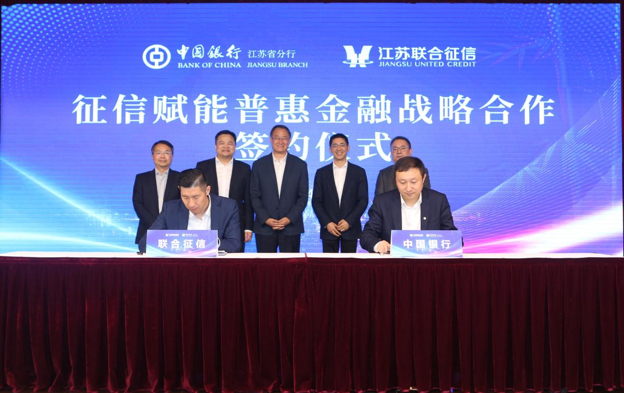 江苏省人民政府：决定组建江苏农村商业联合银行