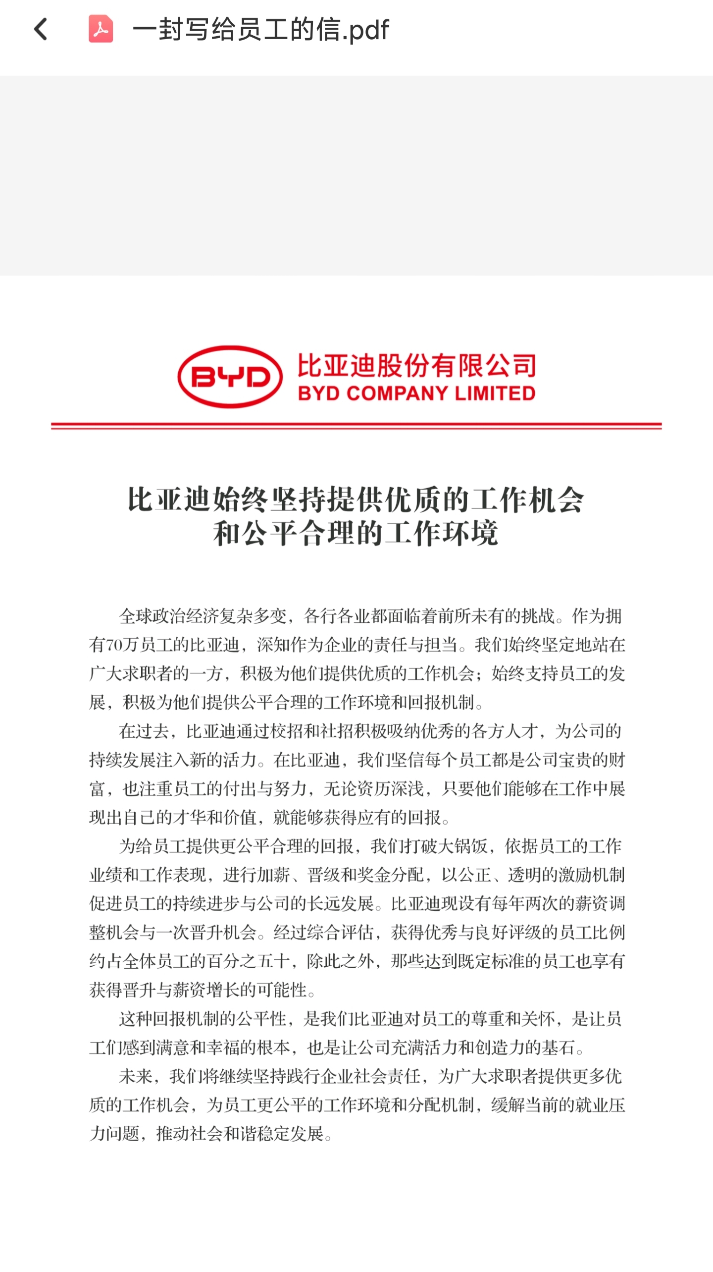 奔驰中国回应裁员传闻：正积极进行业务优化，涉及部分员工工作安排