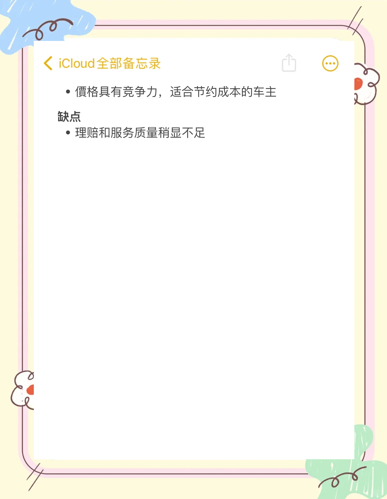 人保车险   品牌优势——快速了解燃油汽车车险,拥有“如意行”驾乘险，出行更顺畅！_2025年智能汽车(智能网联汽车)行业深度调研及投资前景预测
