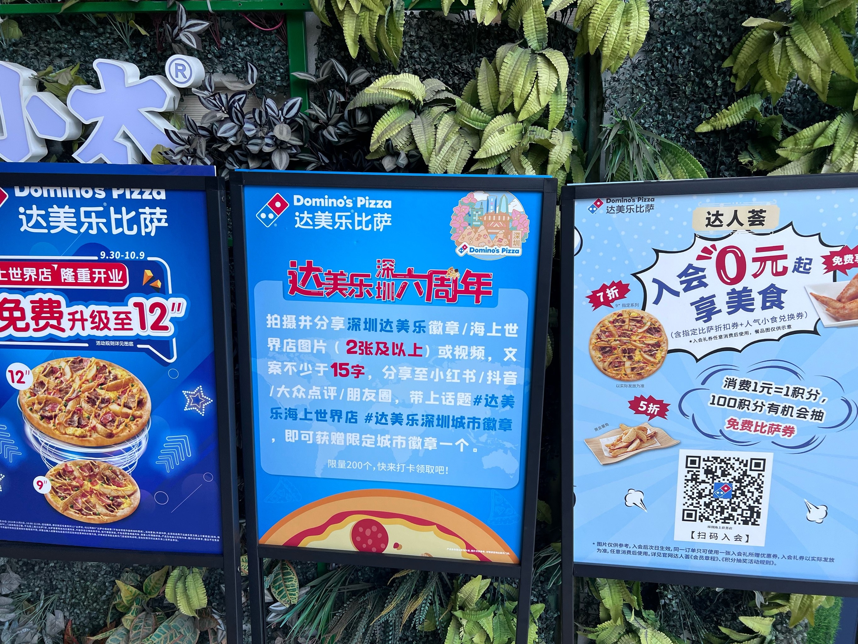 全球关闭205家亏损门店，达美乐回应中国市场如何