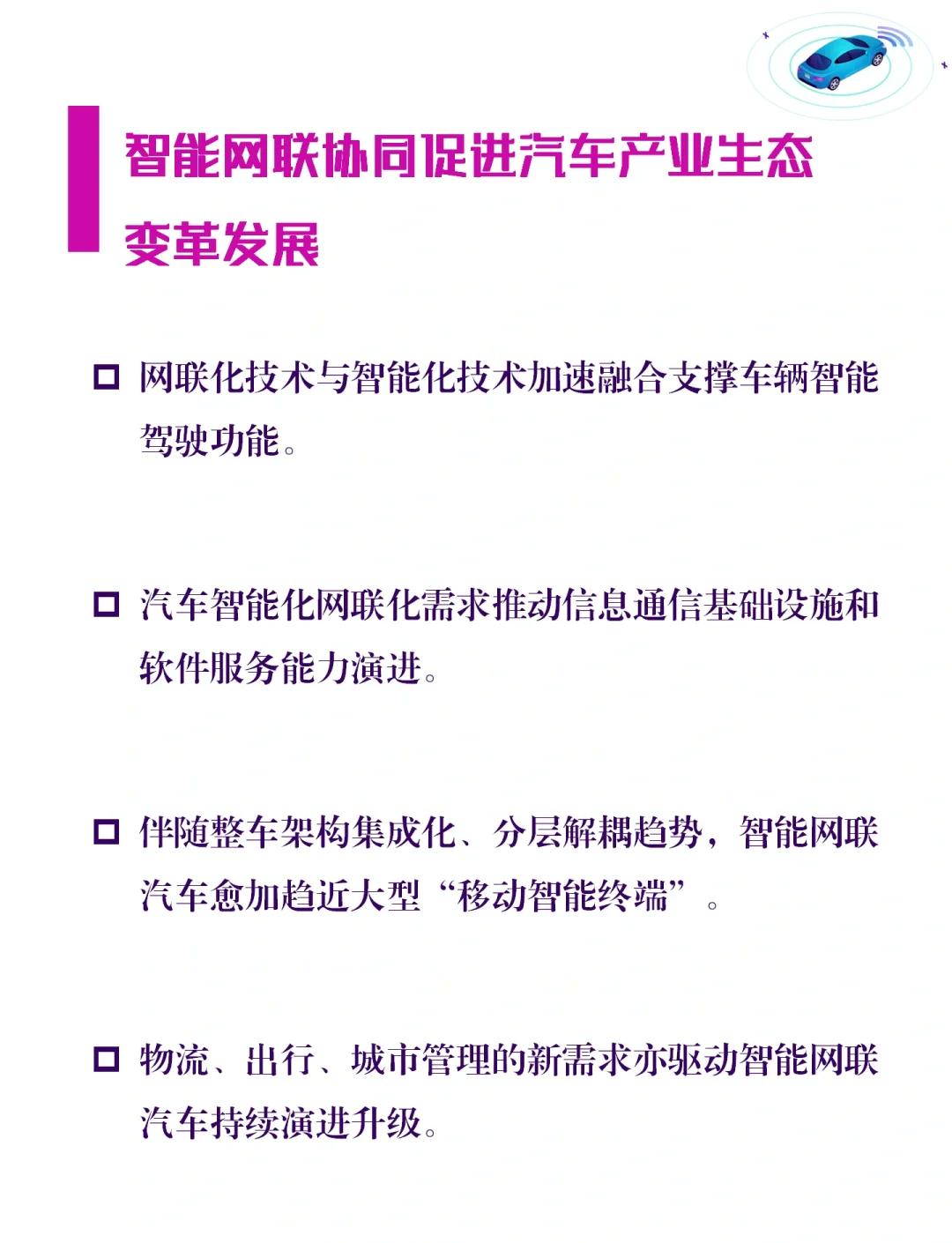 曹操智行自动驾驶平台上线，构建国内首个“F立方”全域自研闭环智驾生态