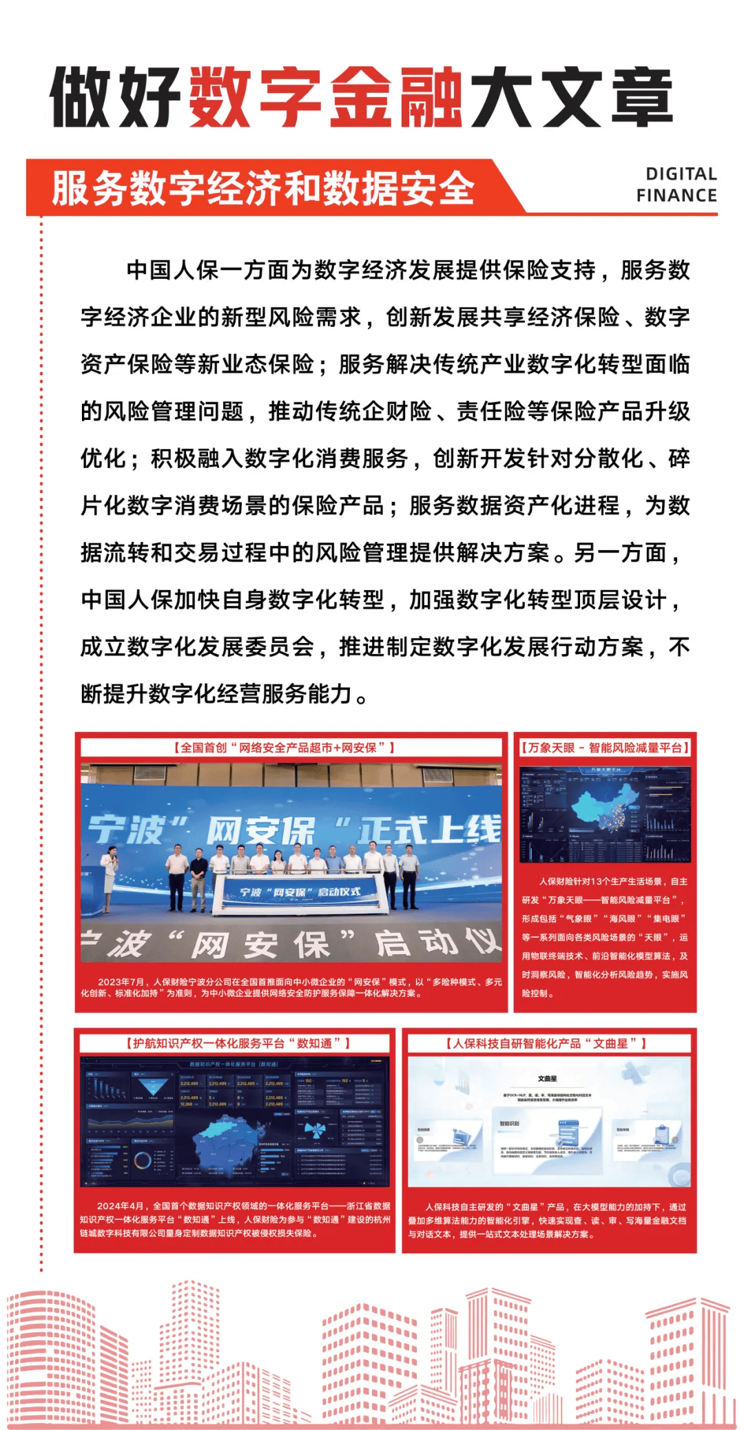 人保车险   品牌优势——快速了解燃油汽车车险,人保伴您前行_2025年通用水泥行业竞争格局及发展前景预测分析：产能过剩与绿色转型的双重压力