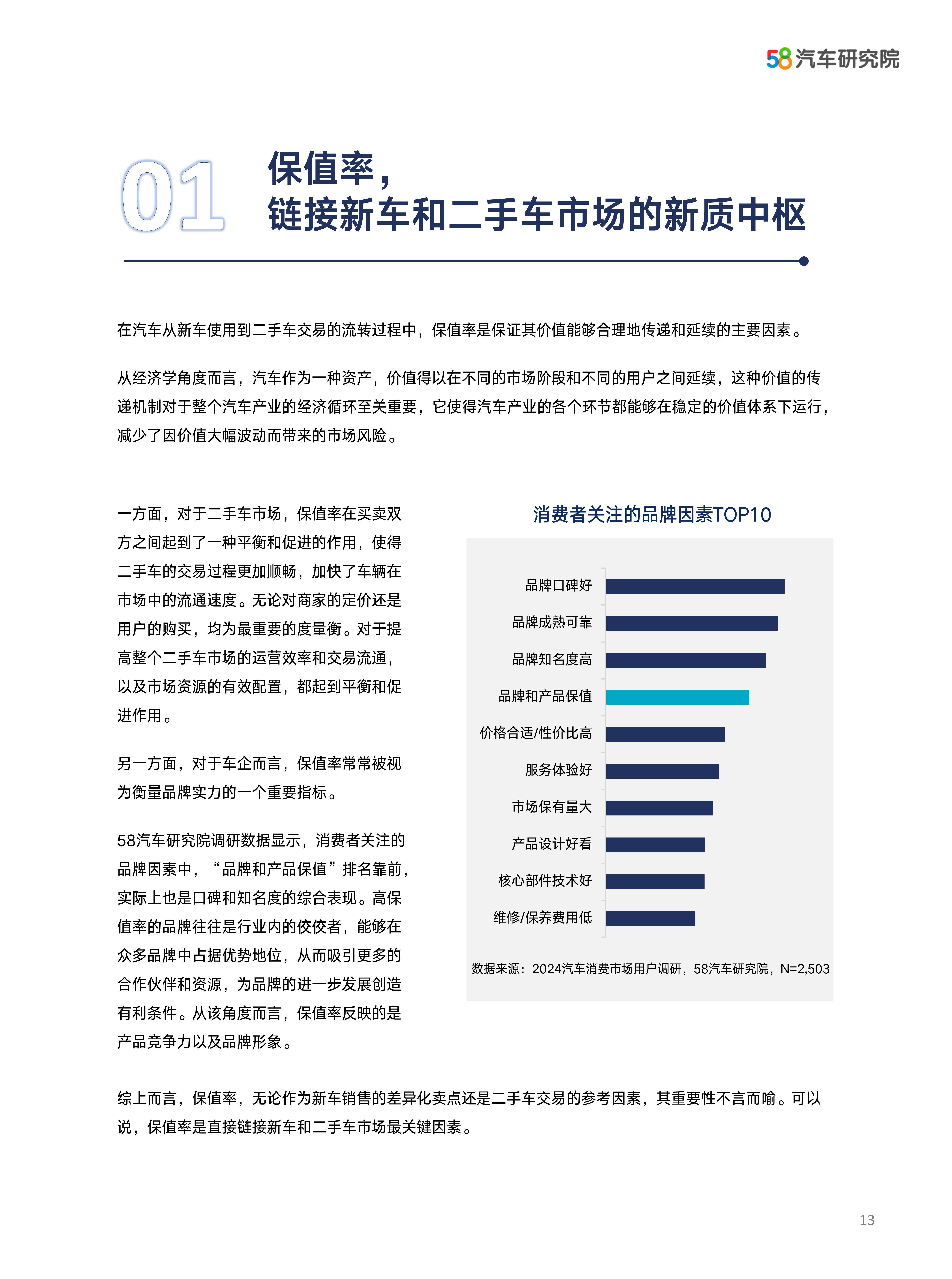 人保服务,人保有温度_2024年卤制食品行业市场规模及市场占比情况分析