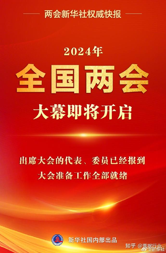 全国两会为什么选择在三月召开？
