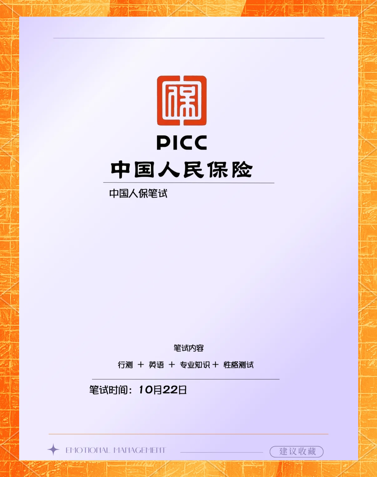 人保服务 ,人保护你周全_2025年中国有机复合肥行业竞争格局及发展前景预测分析