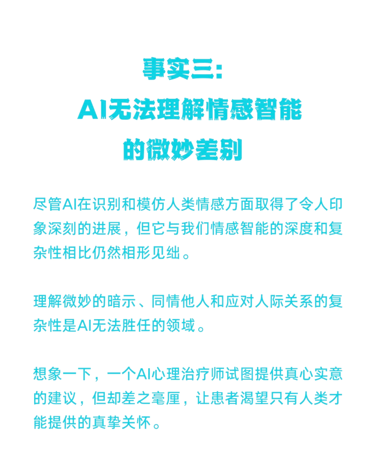 代表委员谈AI：它会取代医生吗？