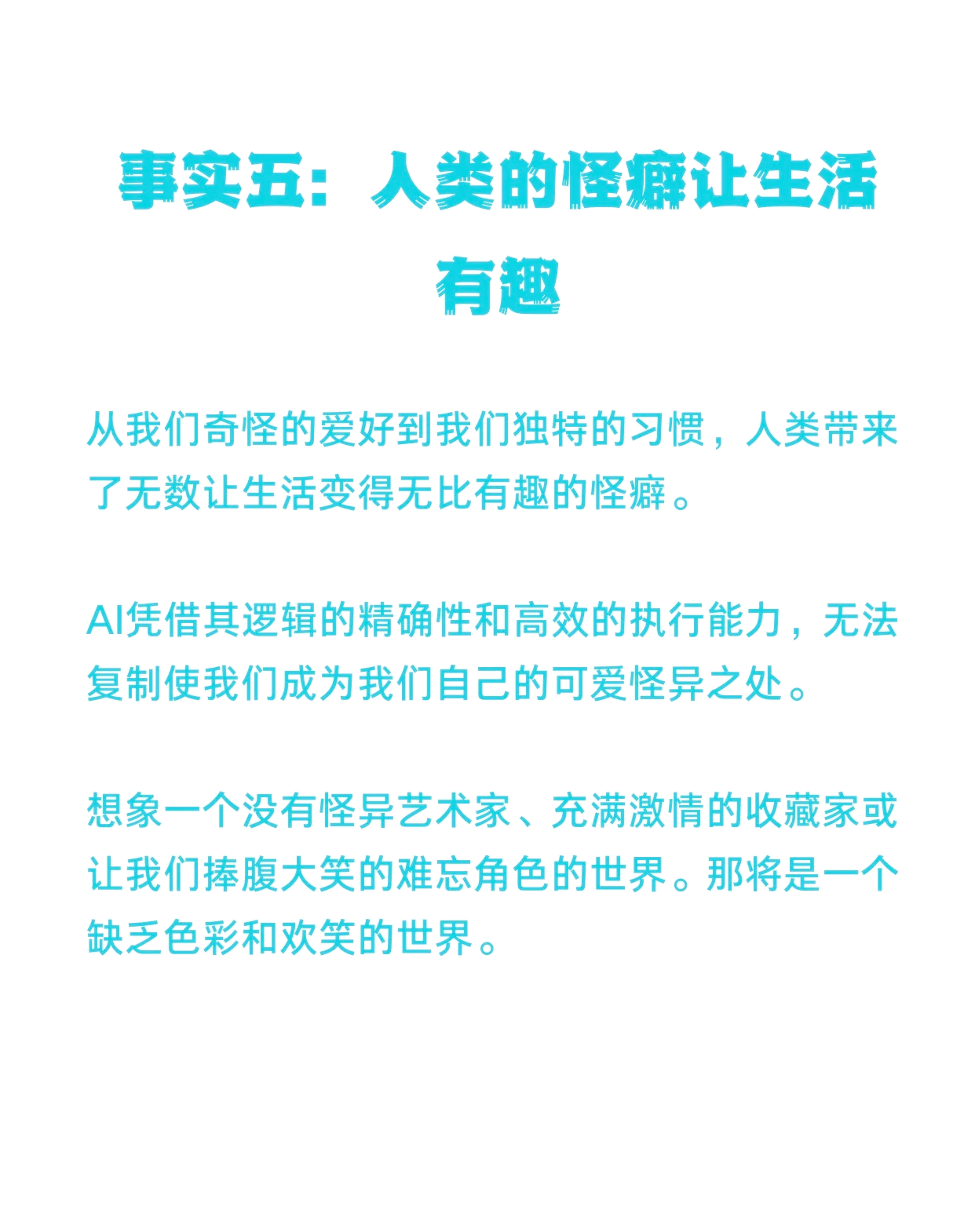 代表委员谈AI：它会取代医生吗？