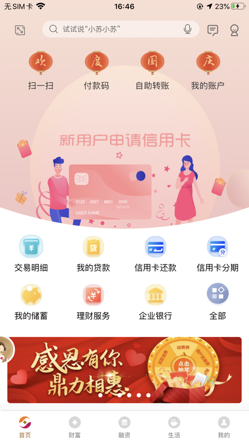江苏农商联合银行首次明确参与组建机构范围 部分上市农商行回应：还未收到具体方案