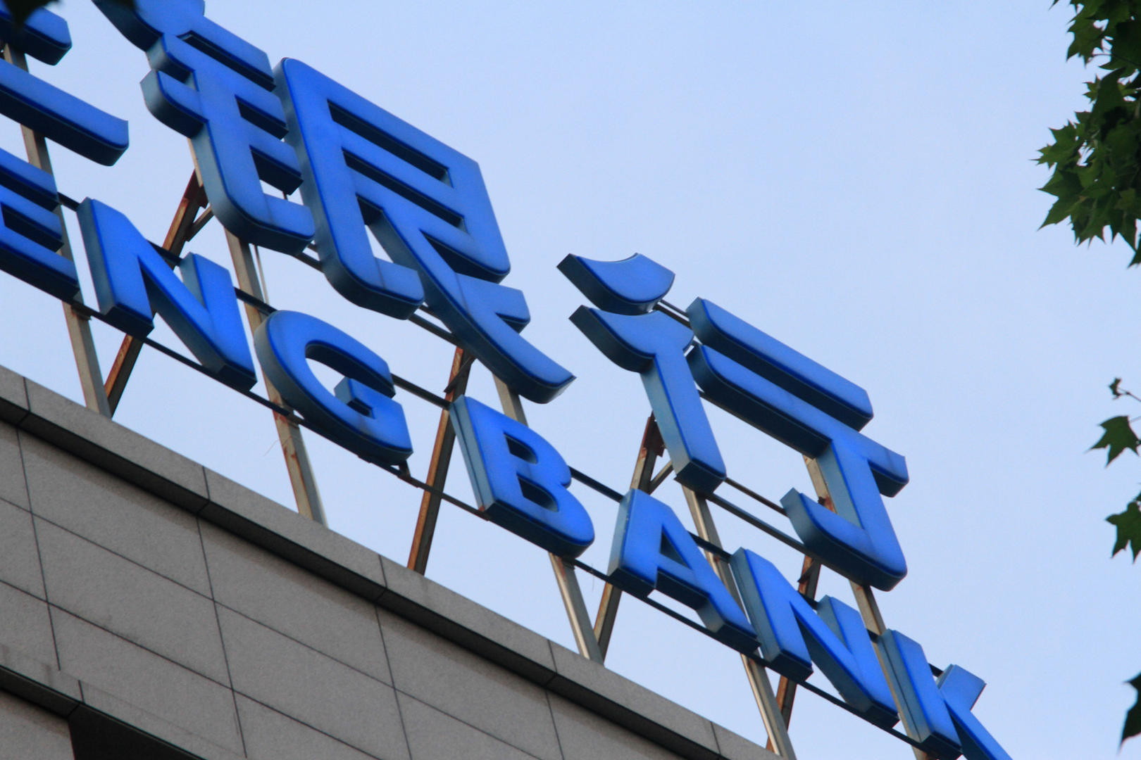 增资扩股忙 中小银行着力夯实资本实力