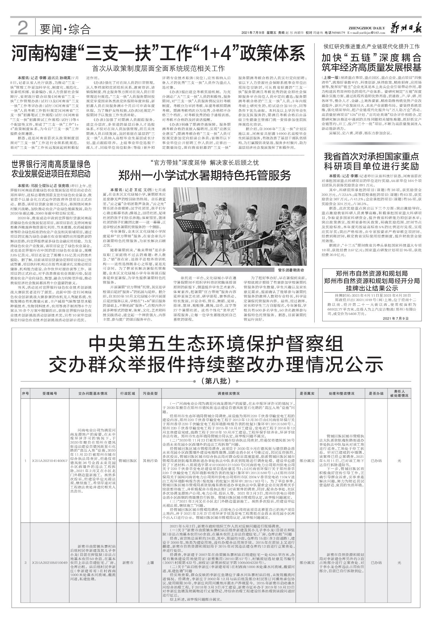 民爆行业整合进行时 产业集中度加速提升