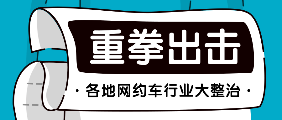 2025网约车行业市场深度分析：智能化与协同治理并进_人保服务 ,人保财险政银保 