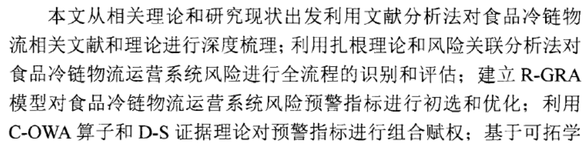 冷链物流体系建设：保障食品安全的关键_保险有温度,人保护你周全
