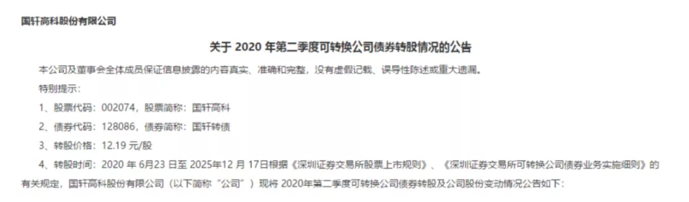 三只银行转债谢幕 存续产品转股率低迷