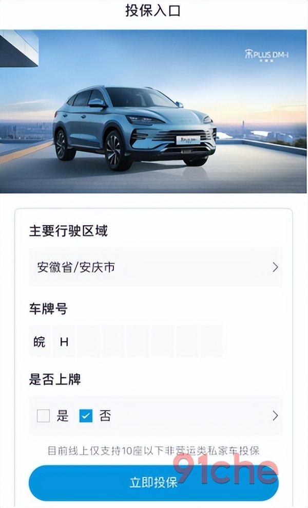 从比亚迪、特斯拉到小米 当汽车“学会思考” 车险生态将如何重构？