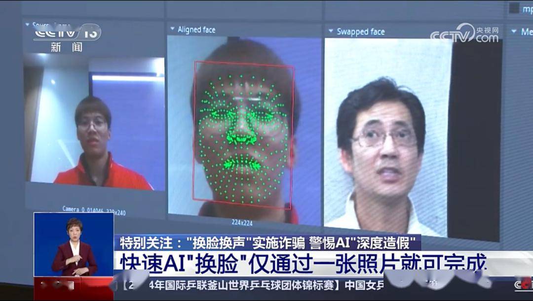 【财眼观两会】雷军代表：建议针对“AI换脸拟声”等问题推出单行法