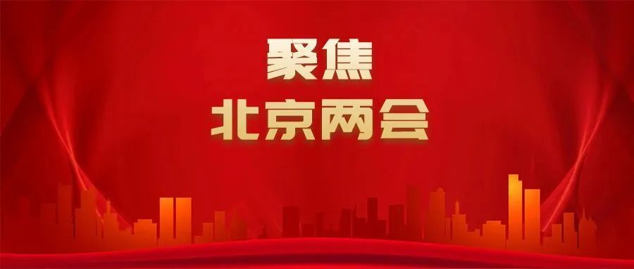【财眼观两会】宗强代表：要推动人工智能等新技术在适老化领域的应用