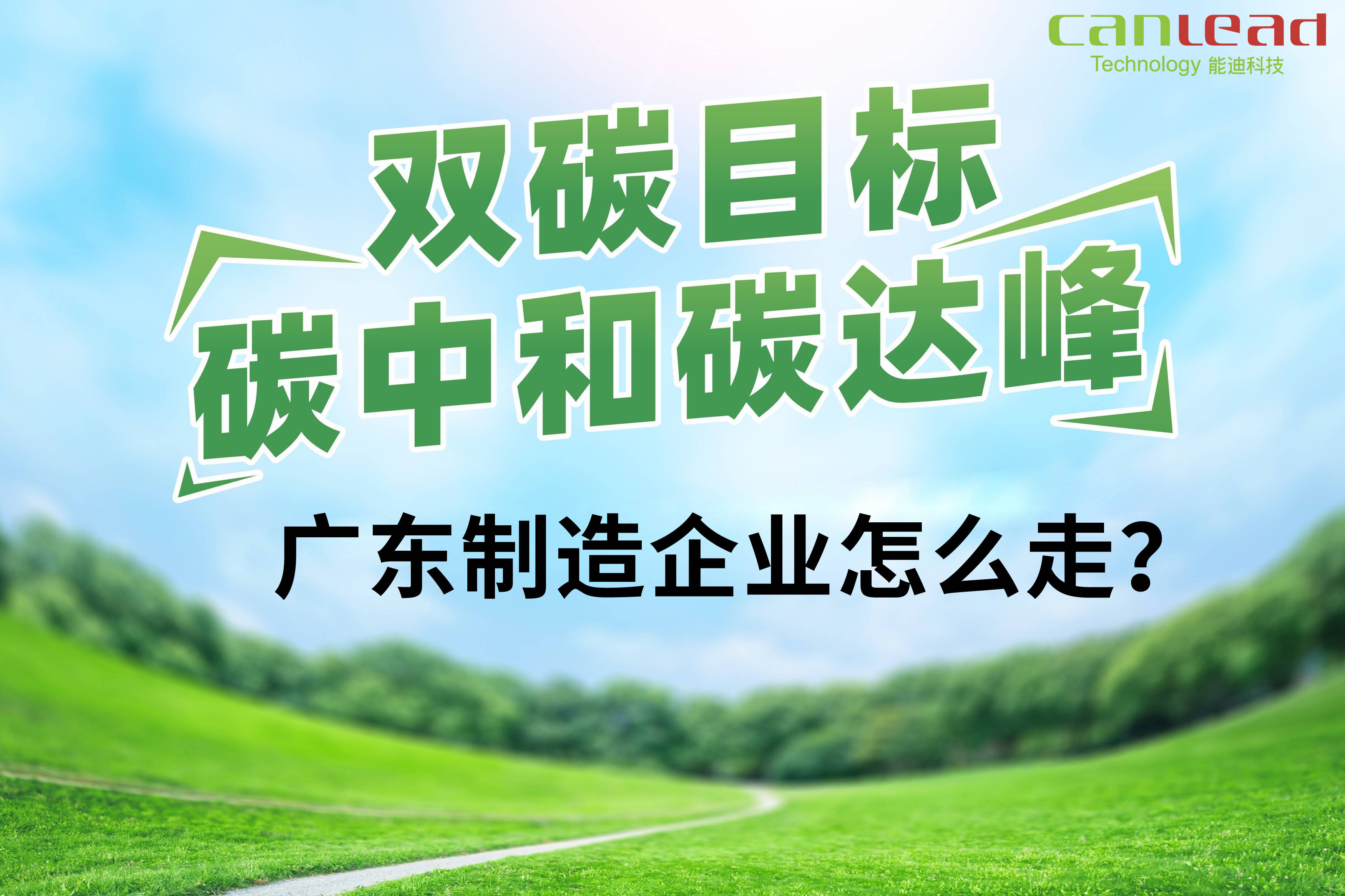 电石数字化转型：从高耗能到智慧工厂，如何实现能耗瘦身？_人保财险政银保 ,人保财险 