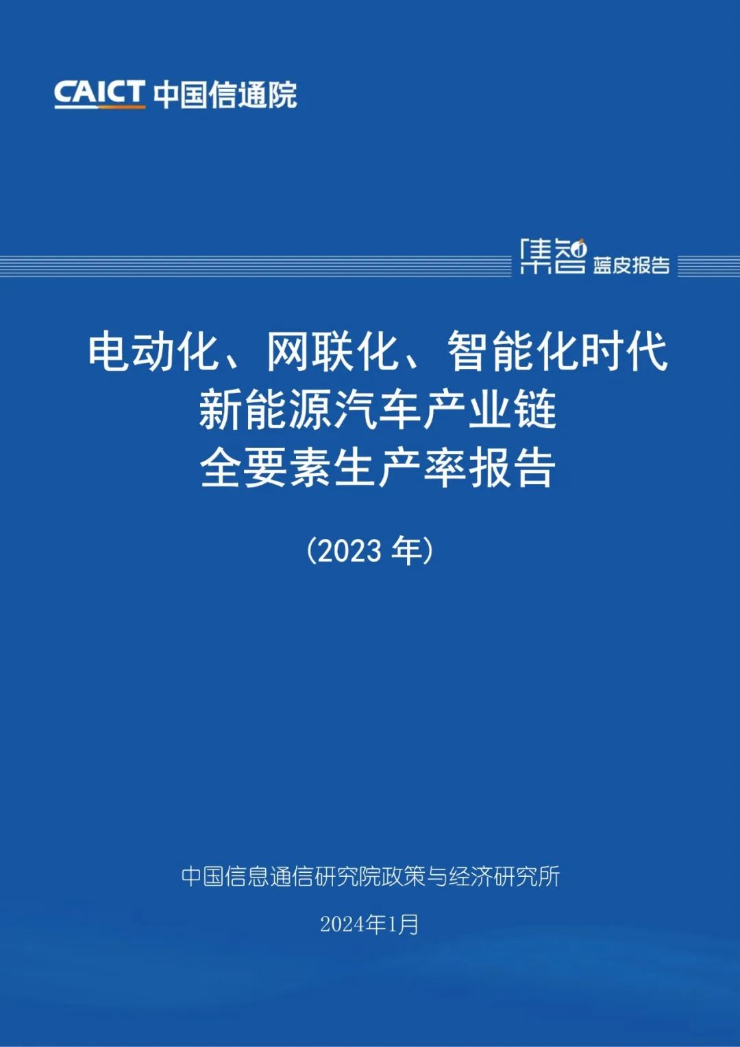 人保服务,人保财险政银保 _2025年新能源物流车行业市场发展调查：电动化、智能化、绿色化