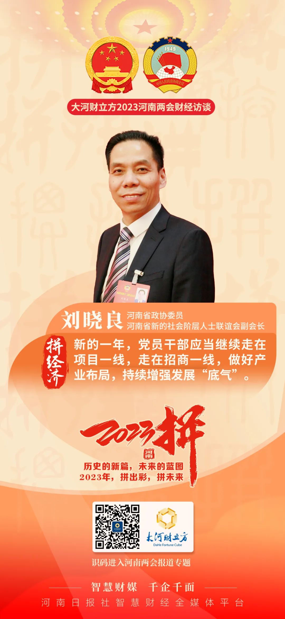 【财眼观两会】部分消费者“进城才能领补贴买家电”？贾少谦代表这样建议