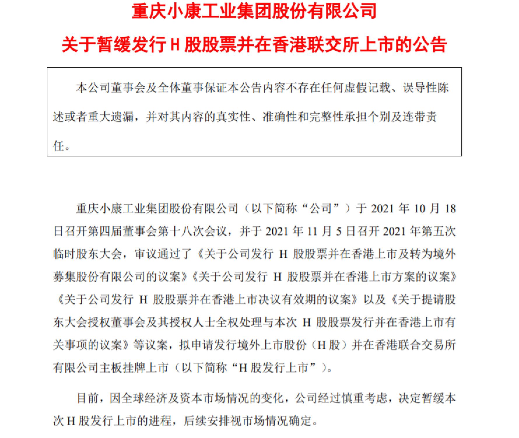 IPO受理近一年未有进展 湖北银行拟增发18亿股新股缓解资本充足压力