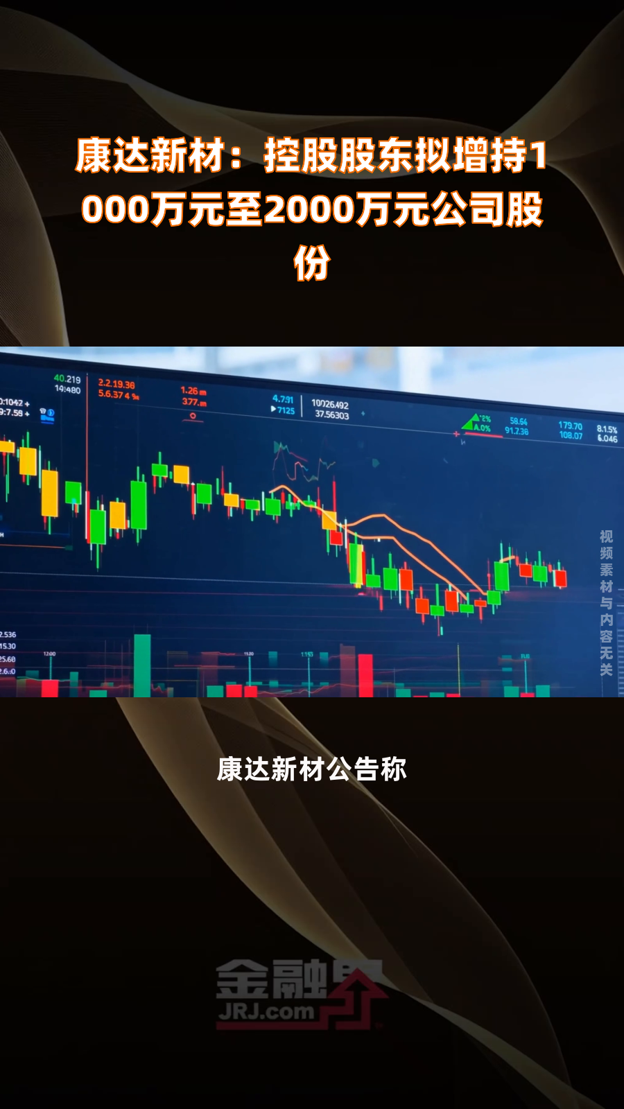 浦发银行：股东国资经营公司完成增持0.32%股份