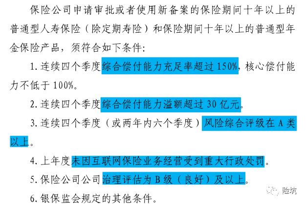 港澳金融机构入股境内保险公司“门槛”降低