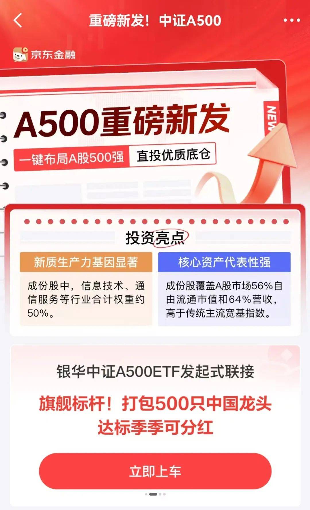 尚正正达债券提前结束募集
