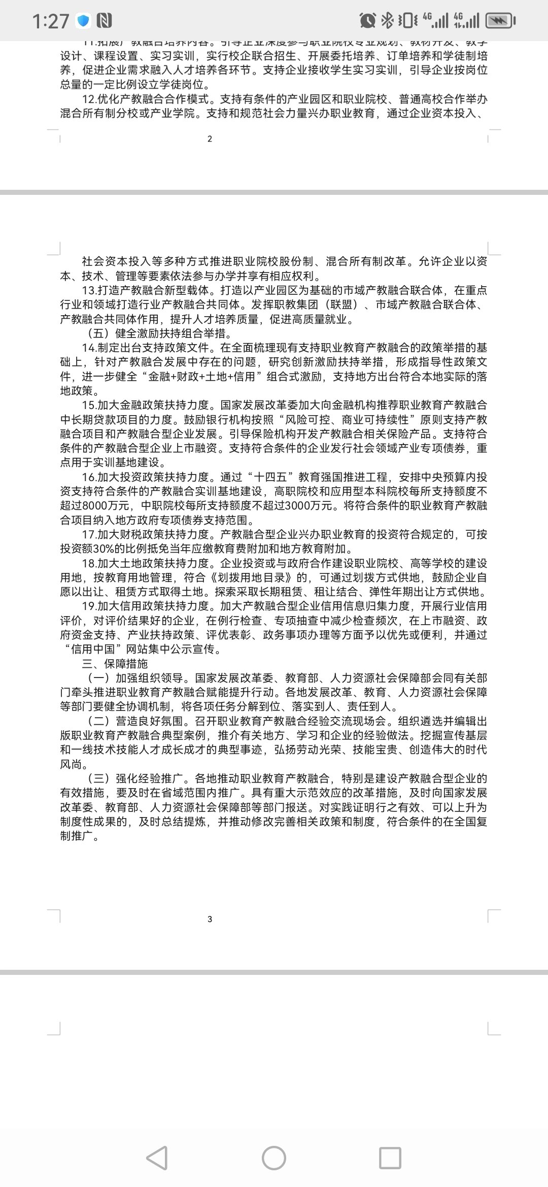 产教融合行业市场全景调研及发展现状、市场规模分析2025_保险有温度,人保护你周全
