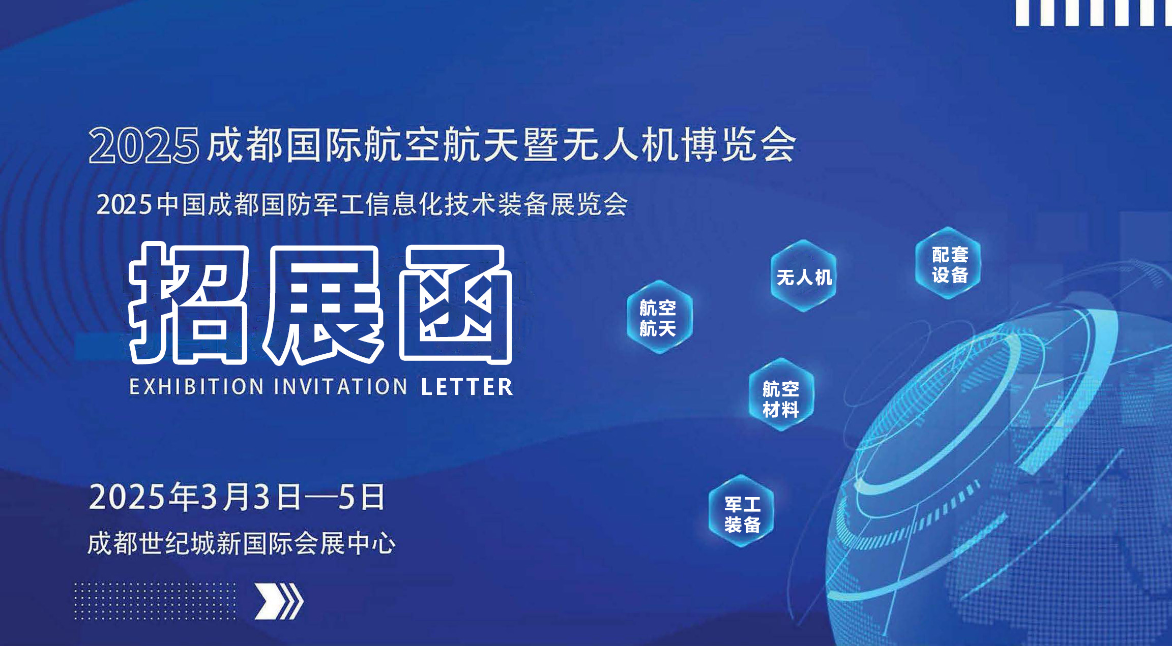 2025商业航天行业发展调研及区域格局、未来前景预测分析_人保财险 ,人保护你周全