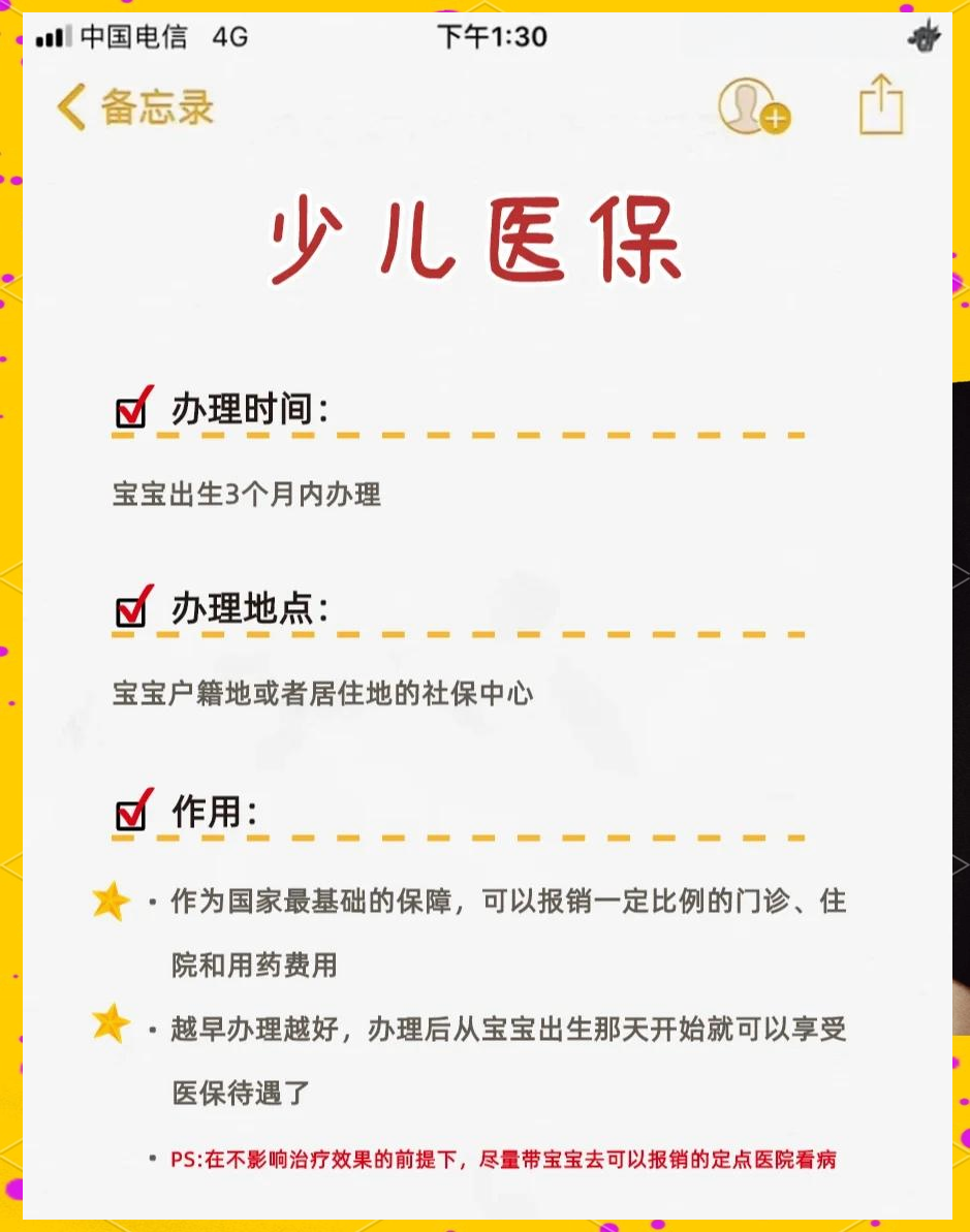 保险有温度,人保车险_游乐场带娃经济学：会发光的秋千正在掏空90后爸妈钱包
