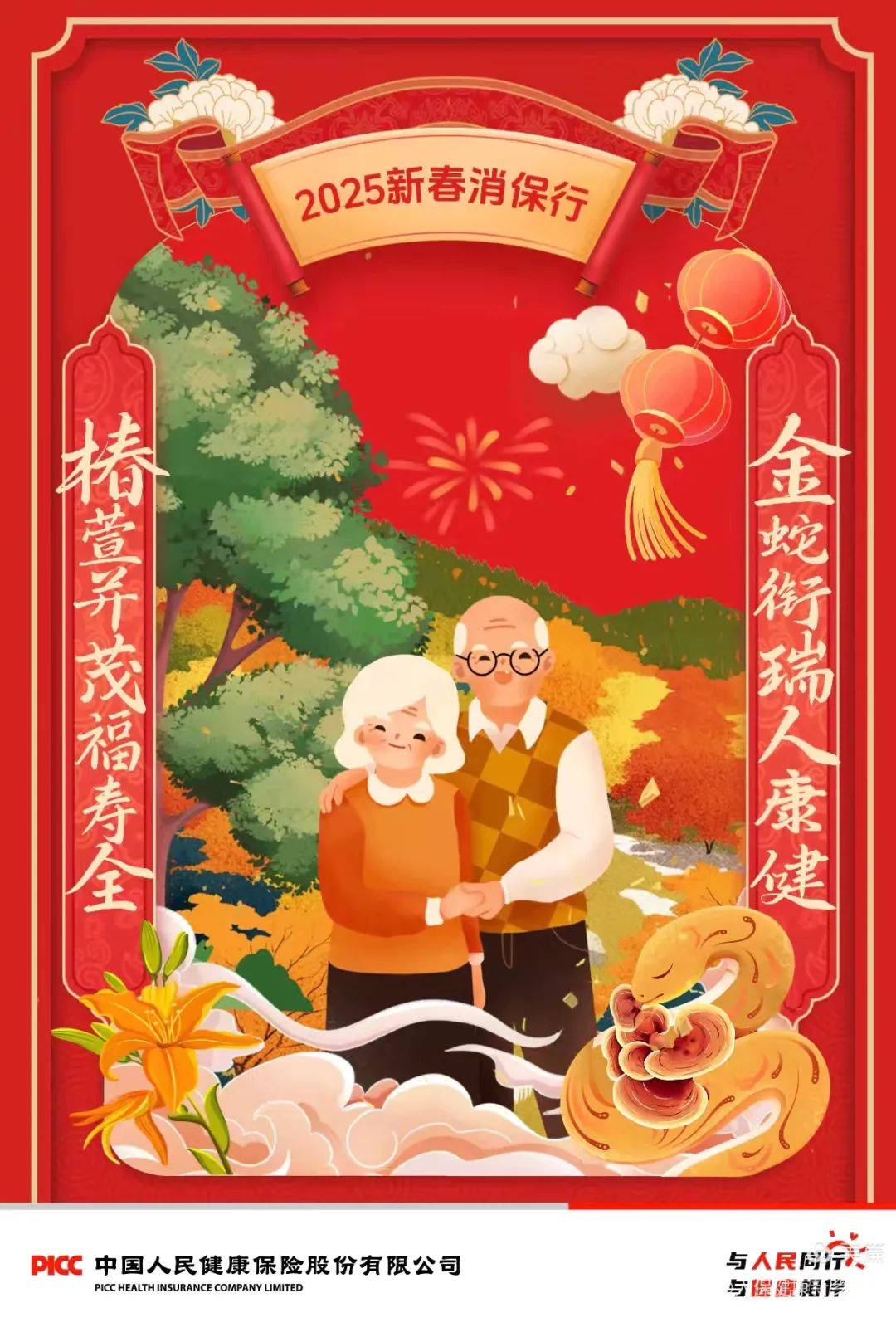 人保服务 ,人保有温度_从“量”到“质”，2025年中草药种植行业市场深度调研及趋势预测研究
