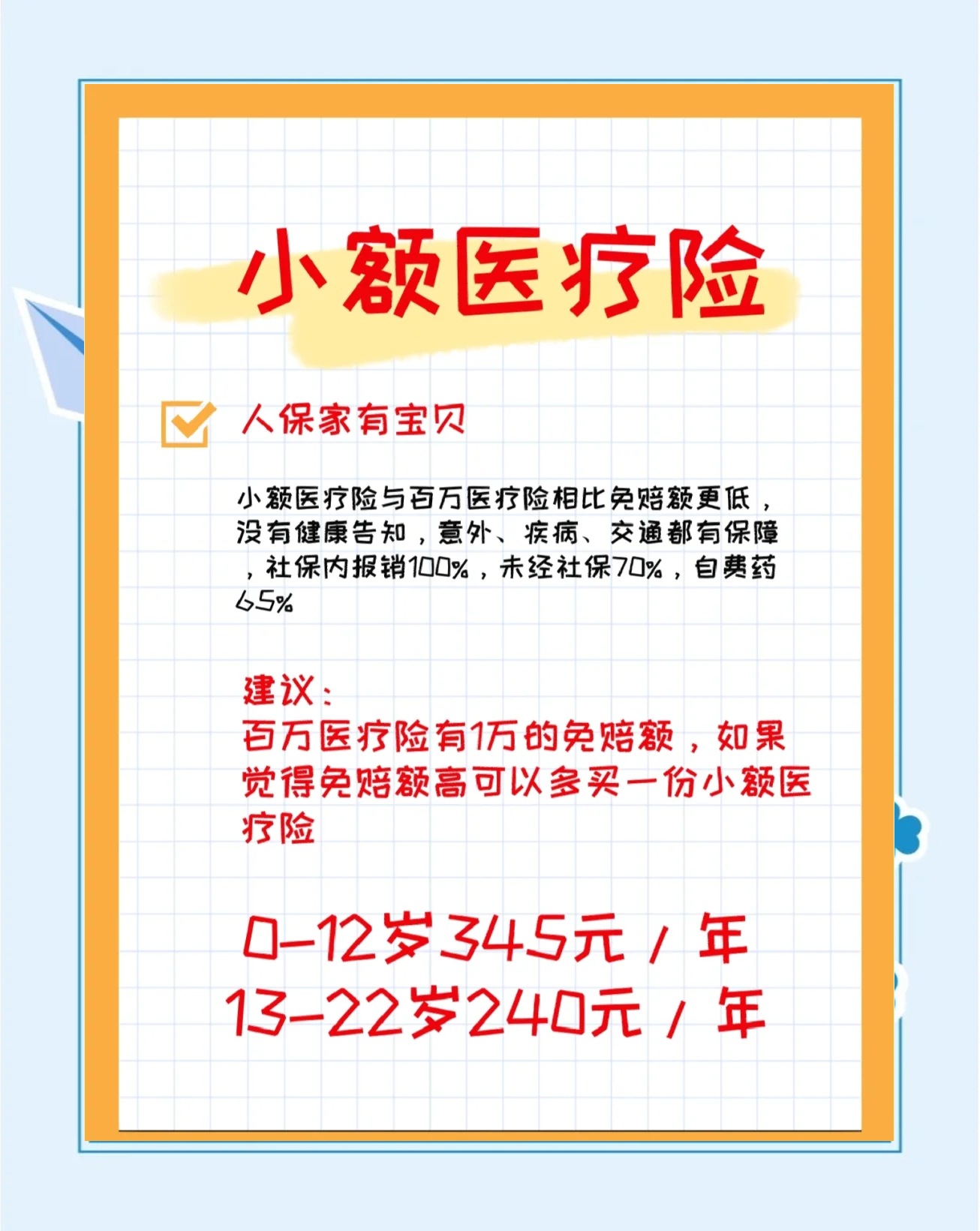 保险有温度,人保车险_游乐场带娃经济学：会发光的秋千正在掏空90后爸妈钱包
