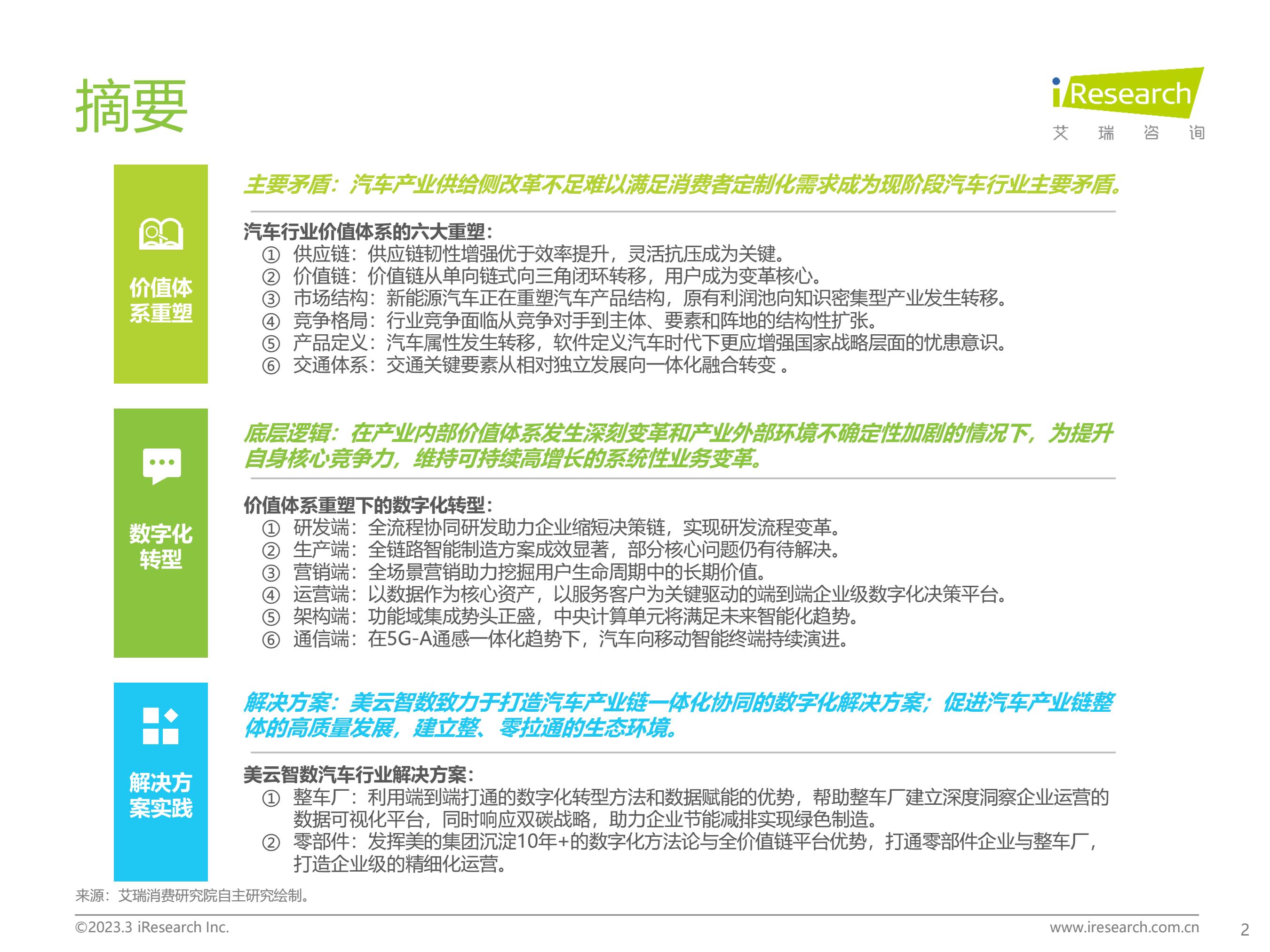 人保伴您前行,人保护你周全_2025中国电子音响行业现状：智能化与数字化转型成主旋律