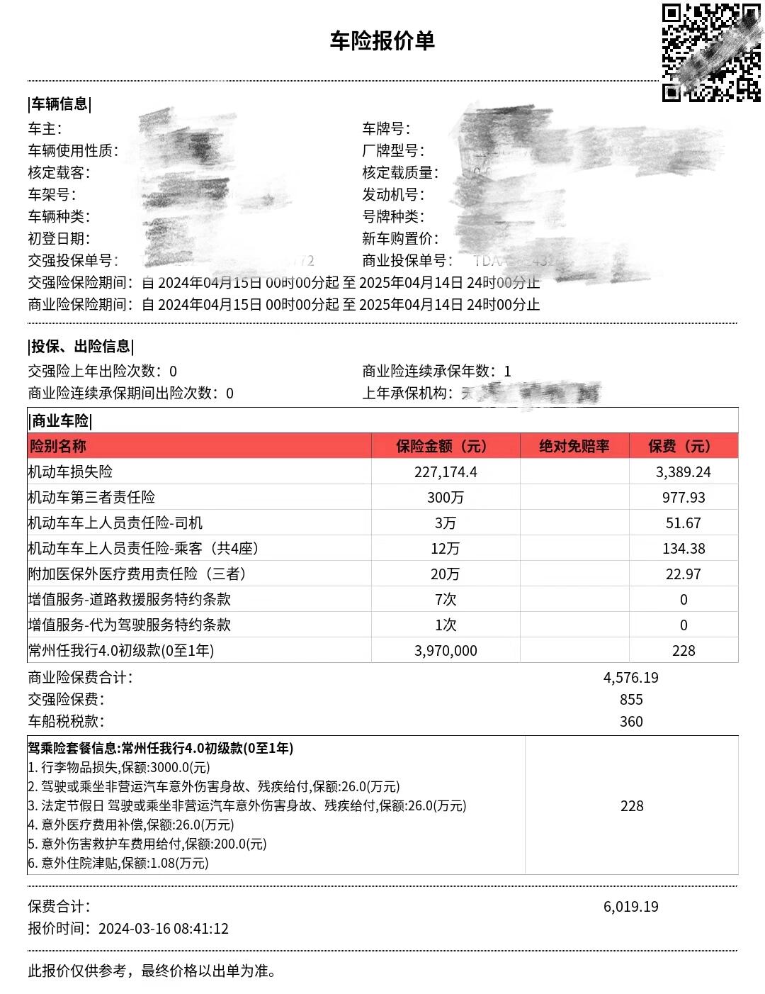 2025城市水利设施建设行业深度分析及未来发展前景预测_人保车险   品牌优势——快速了解燃油汽车车险,人保财险 
