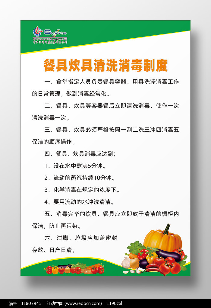 中国炊具市场深度调查及未来发展前景、方向分析2025_人保财险 ,人保护你周全
