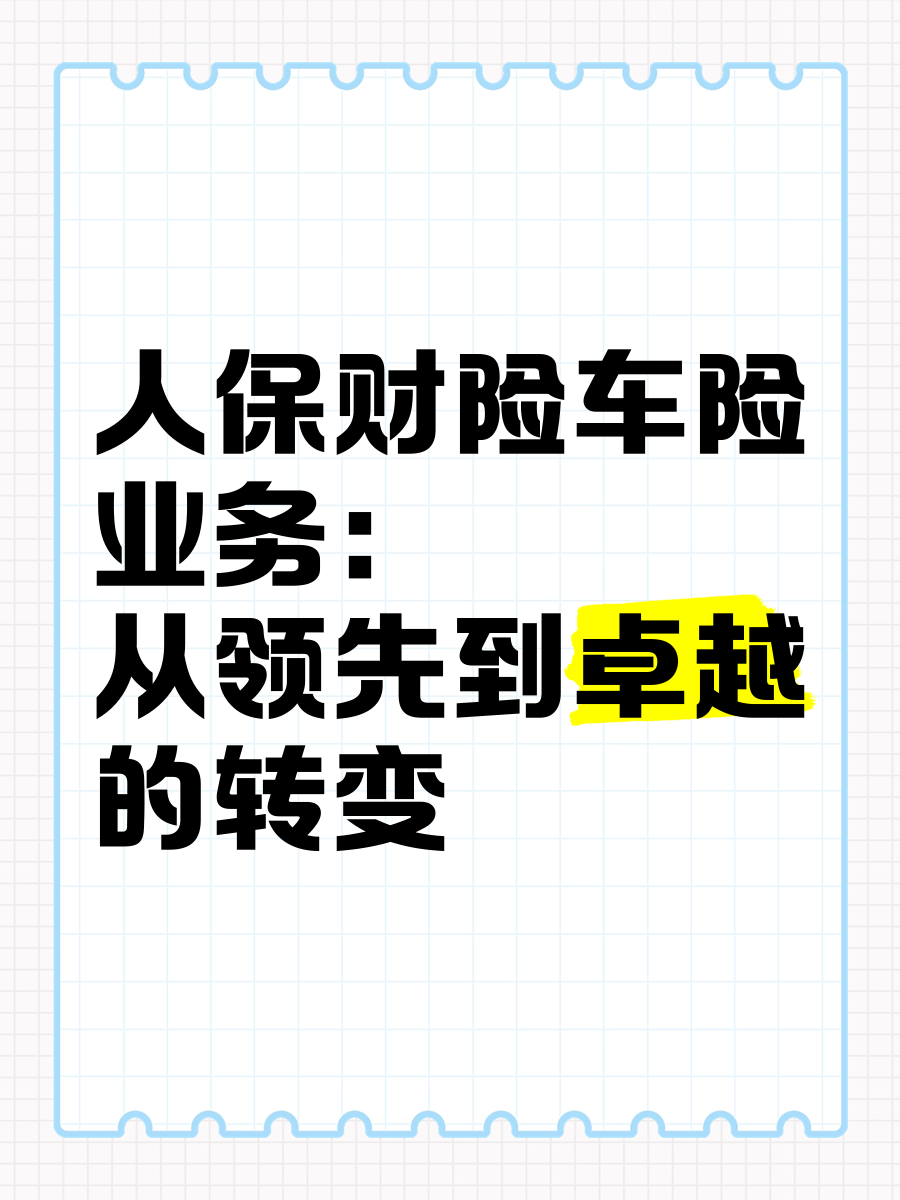 人保车险   品牌优势——快速了解燃油汽车车险,人保伴您前行_从“概念验证”迈向“规模化落地”,一文揭示2025年数字孪生技术行业发展前景分析