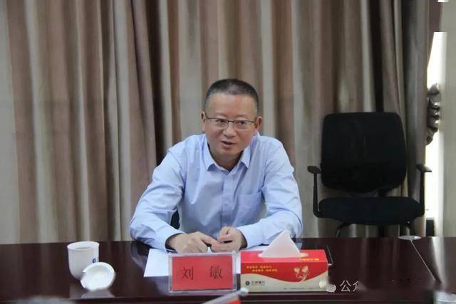 兰州银行：聘任刘敏为行长，聘任李涛、韩佳峻、盛柏涵为副行长