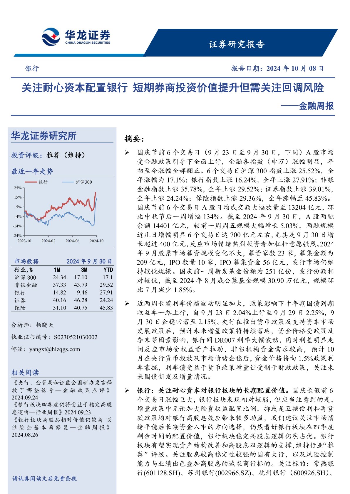 撬动更多耐心资本支持科技创新！AIC股权投资试点范围、机构将扩容