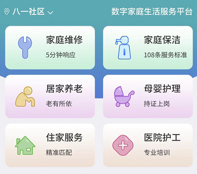 【财眼观两会】对话姚劲波代表：家政行业需提升从业者“智能化素养”