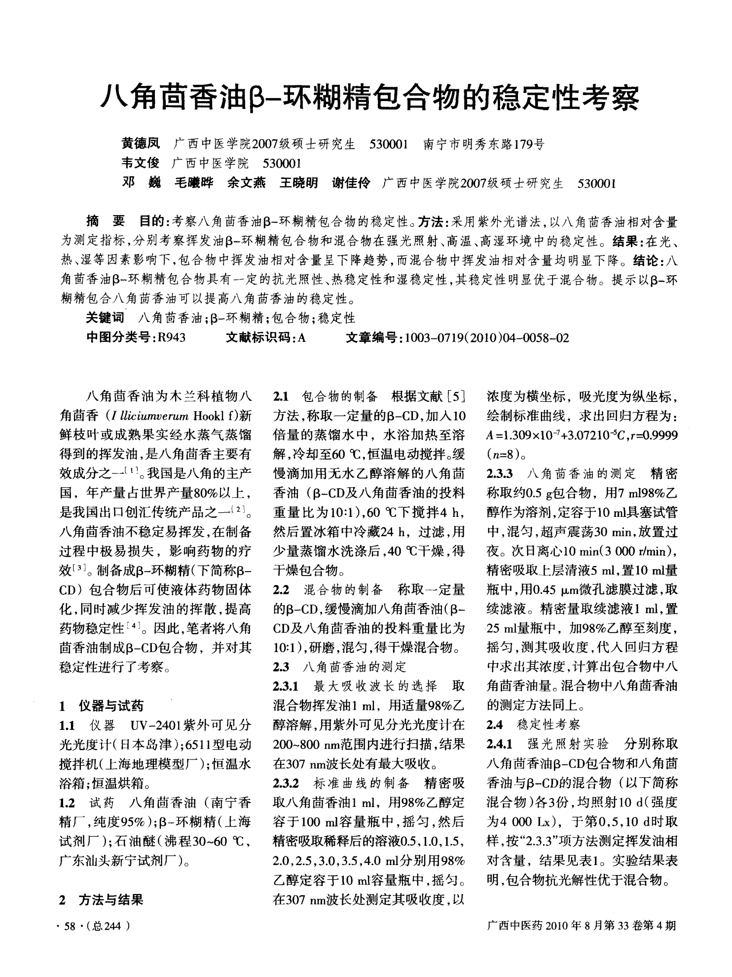 人保伴您前行,人保护你周全_2025精油行业未来发展趋势：市场需求持续增长 潜力巨大