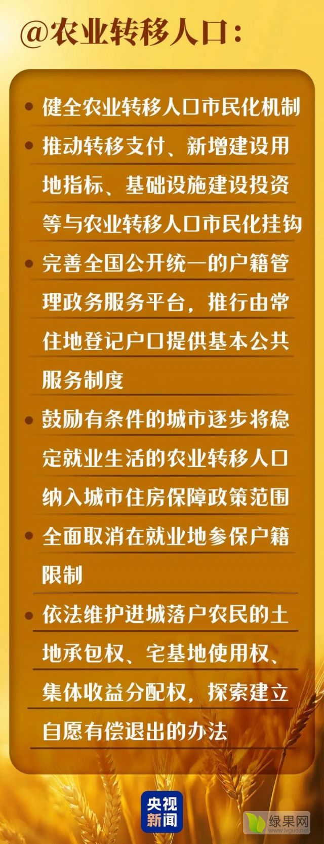 拥有“如意行”驾乘险，出行更顺畅！,人保财险 _2025年农业信息化行业现状与发展趋势分析