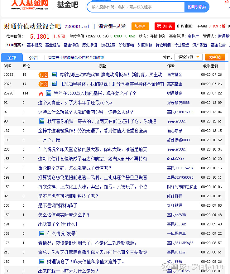 财通基金女性基金经理：不被定义，无限可能