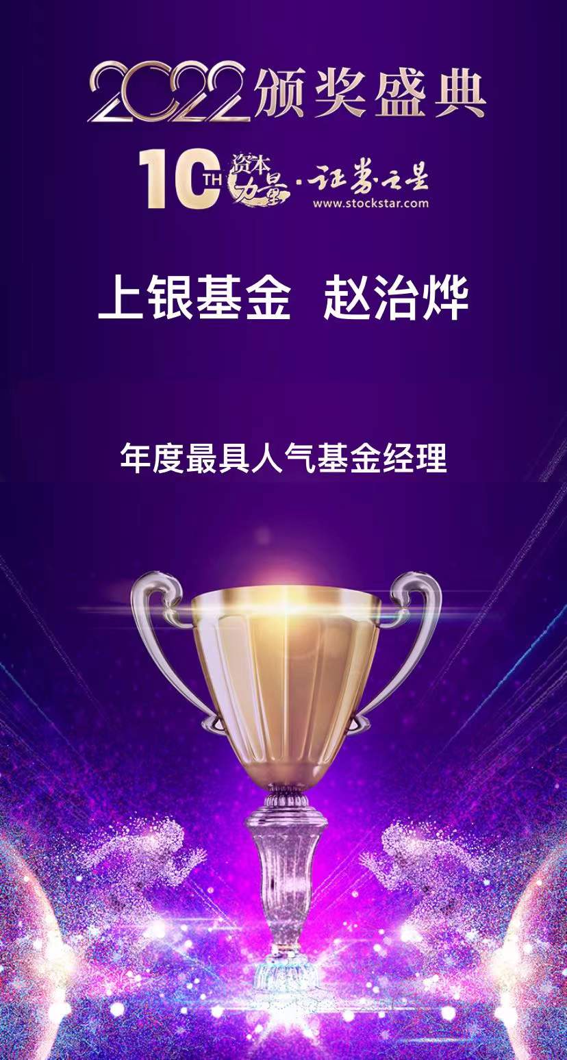 上银基金陈芳菲：女性在投资时或许会有自己的特质